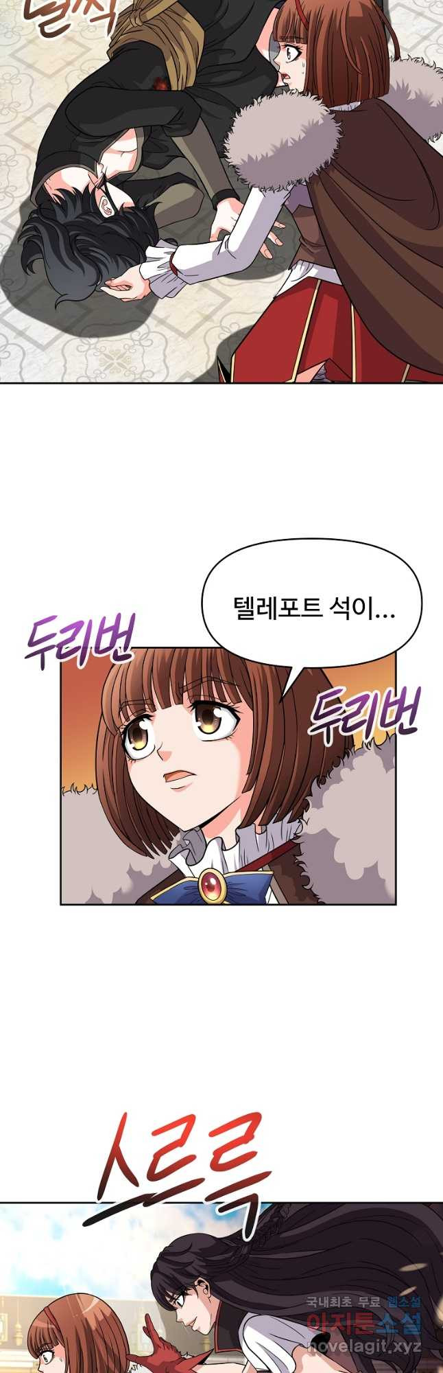기사가문 망나니는 10클래스 38화 34