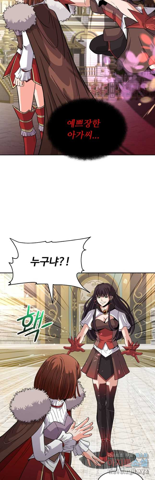 기사가문 망나니는 10클래스 38화 35