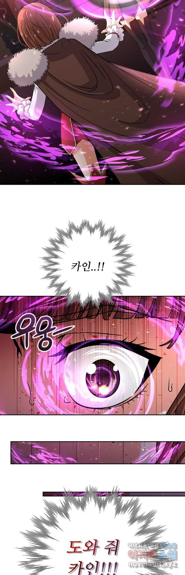 기사가문 망나니는 10클래스 38화 38