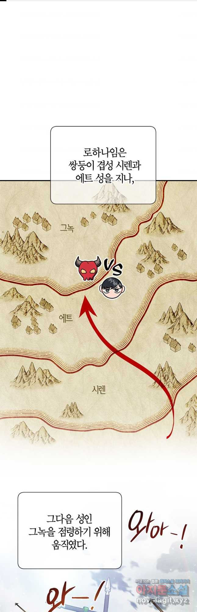 전령새 왕녀님 66화 1