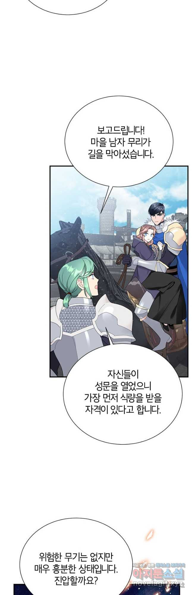전령새 왕녀님 66화 10
