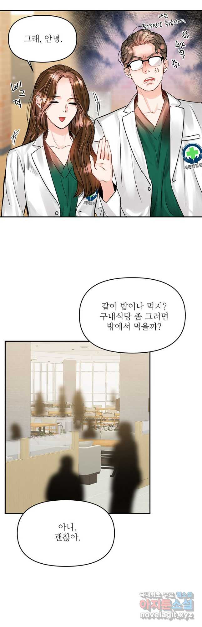 라이언 하트 33화 6