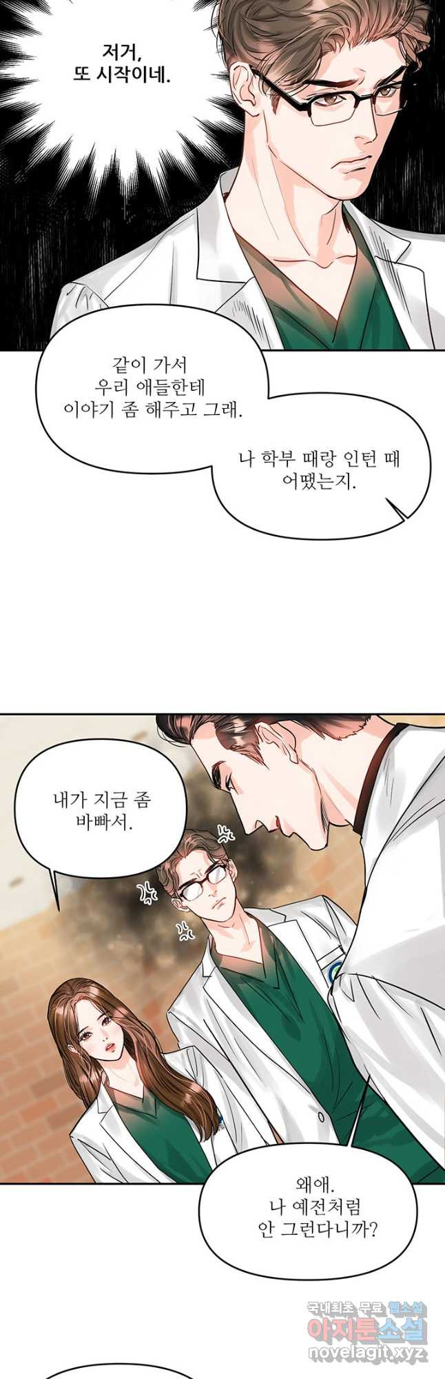 라이언 하트 33화 9