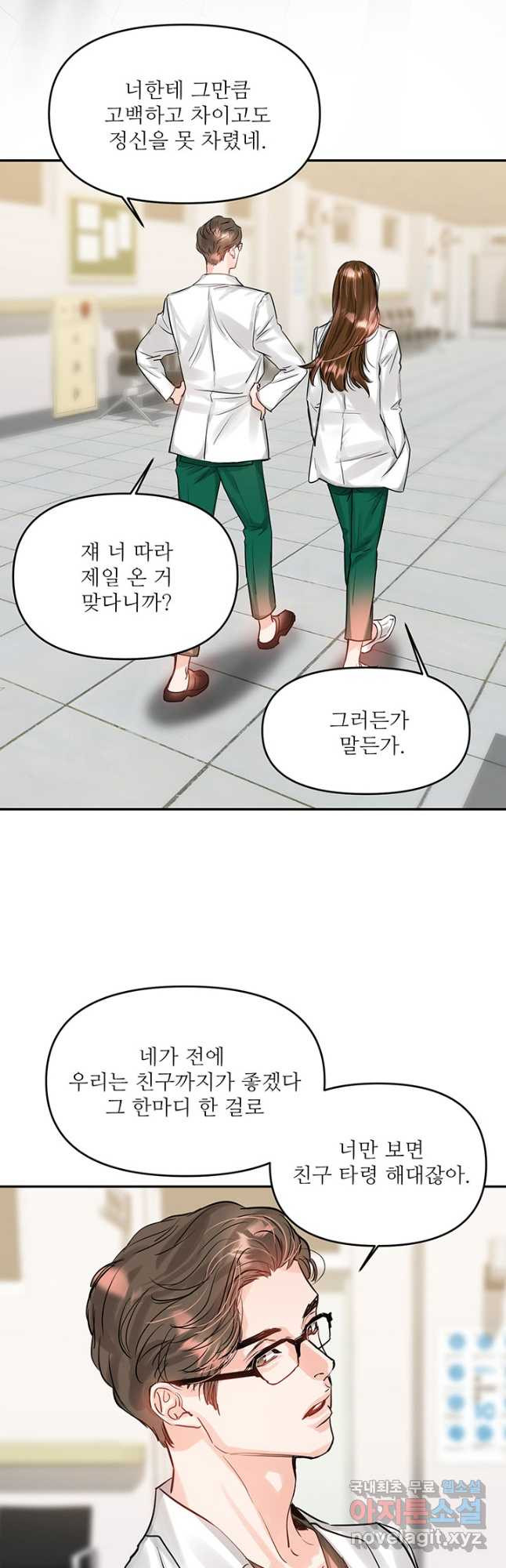 라이언 하트 33화 14