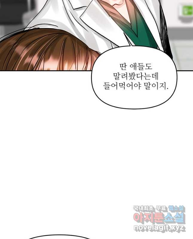 라이언 하트 33화 15