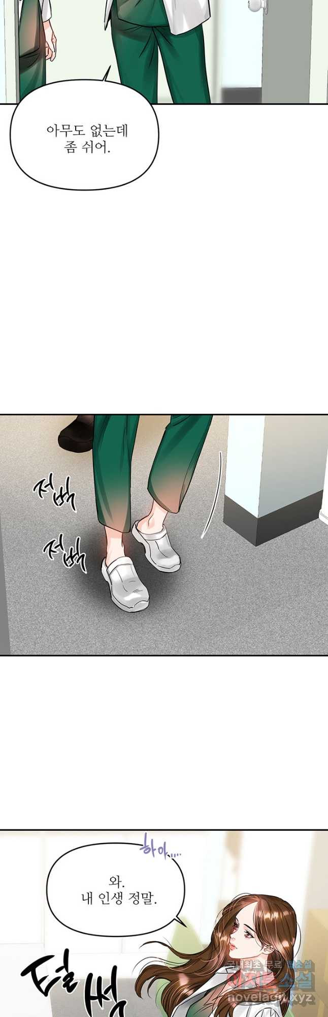 라이언 하트 33화 18