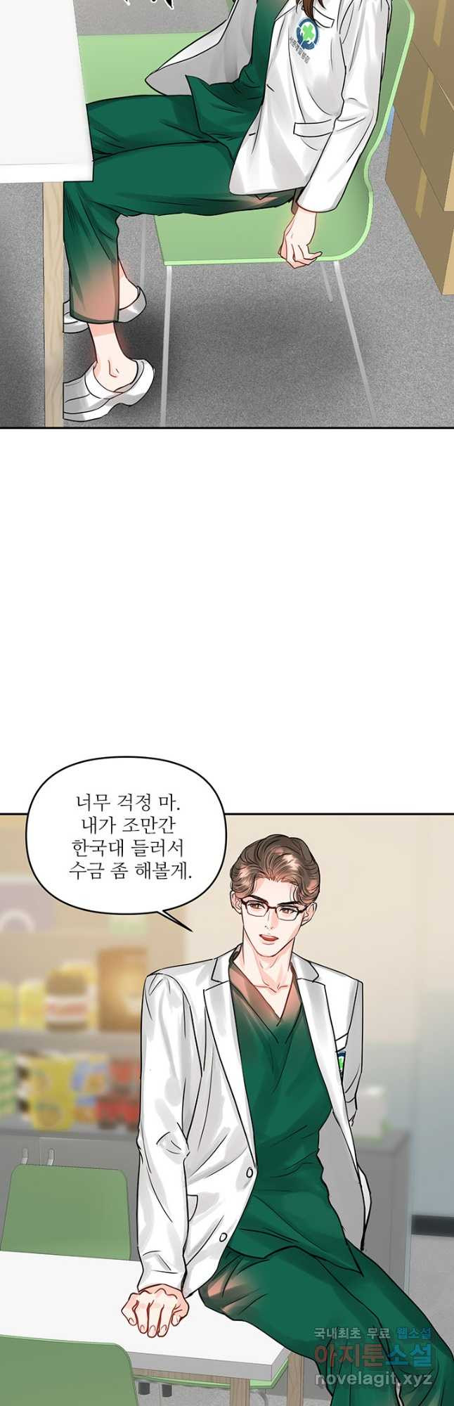 라이언 하트 33화 19