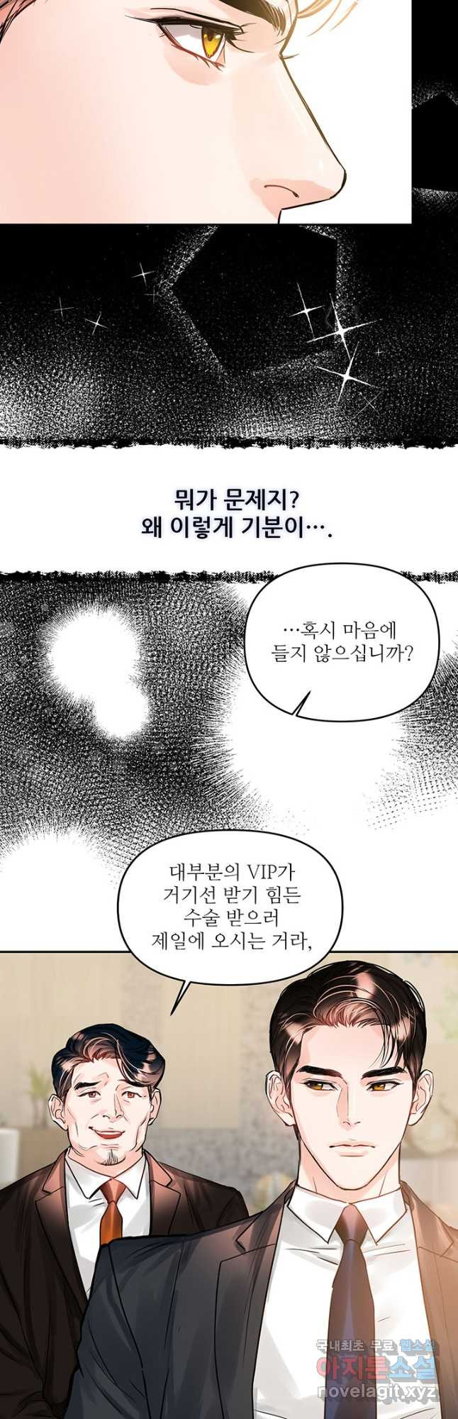 라이언 하트 33화 32