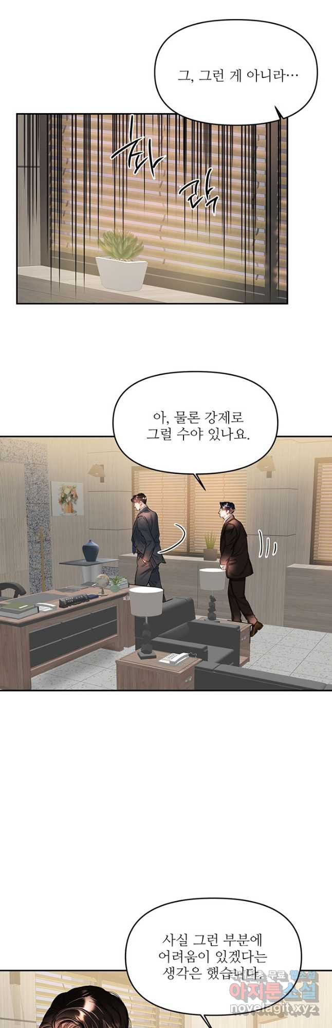 라이언 하트 33화 35