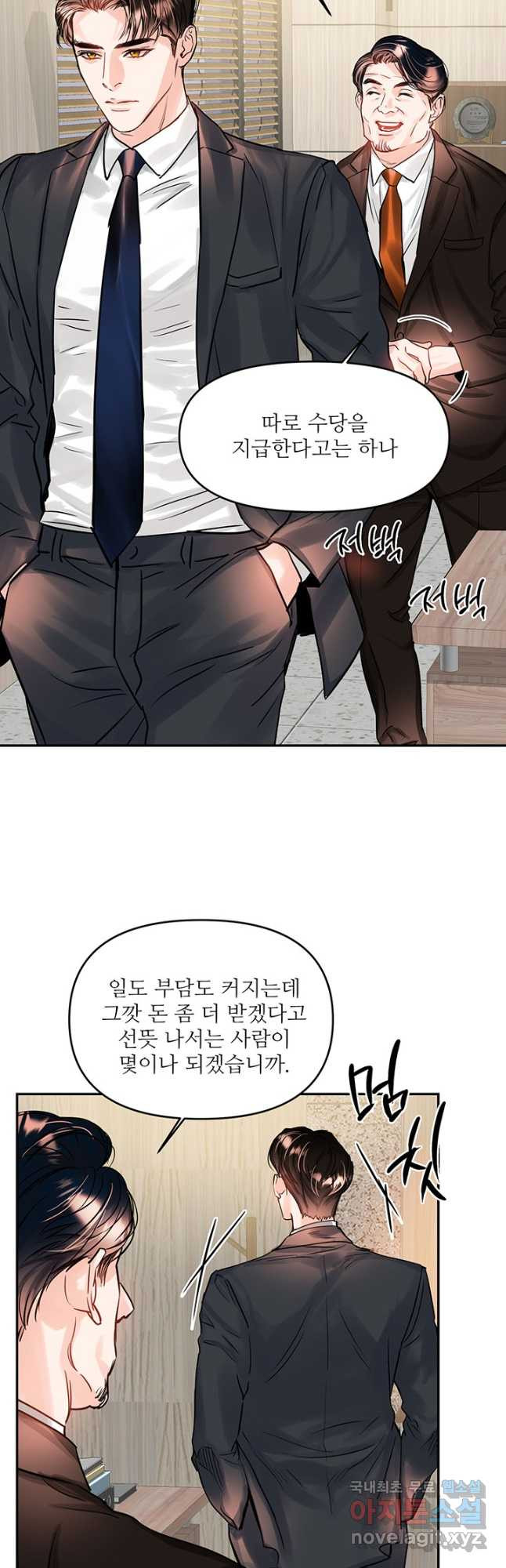 라이언 하트 33화 36