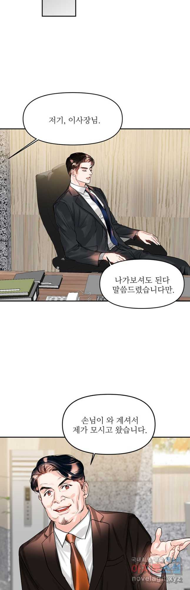 라이언 하트 33화 39
