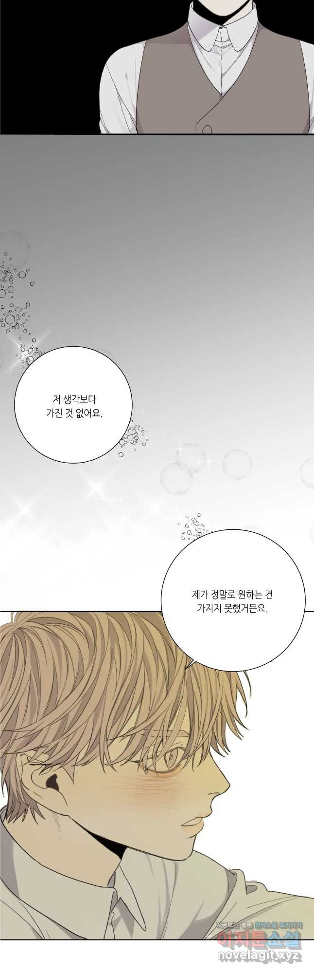 매드 독 31화 5