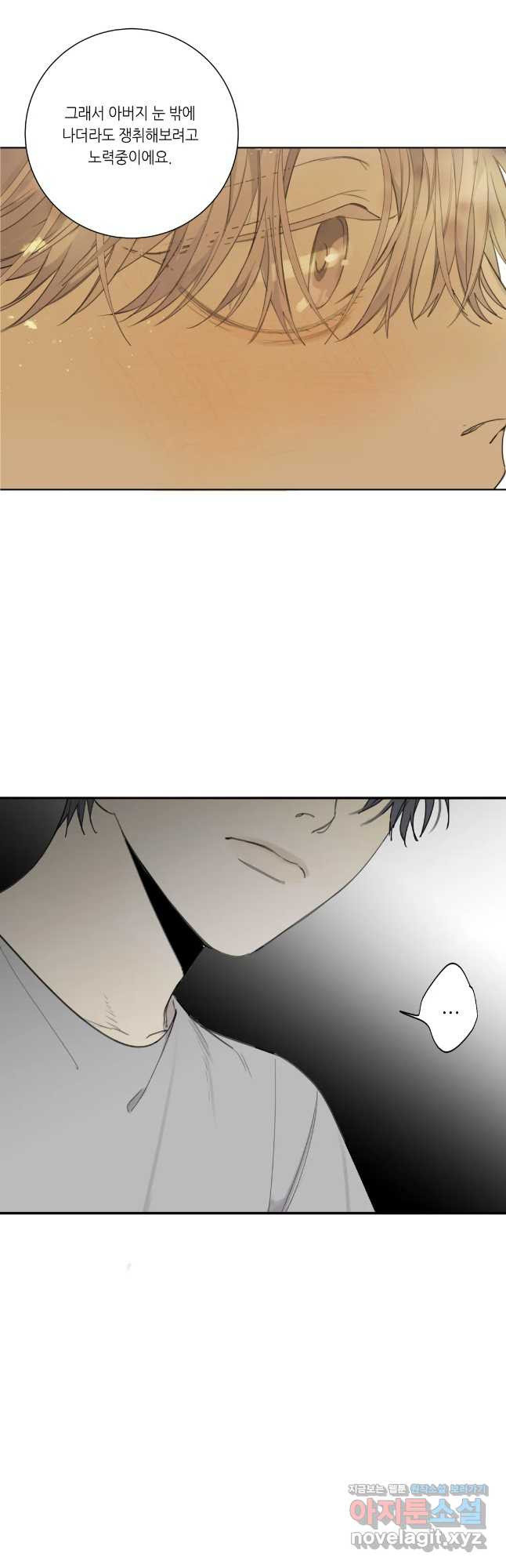 매드 독 31화 6