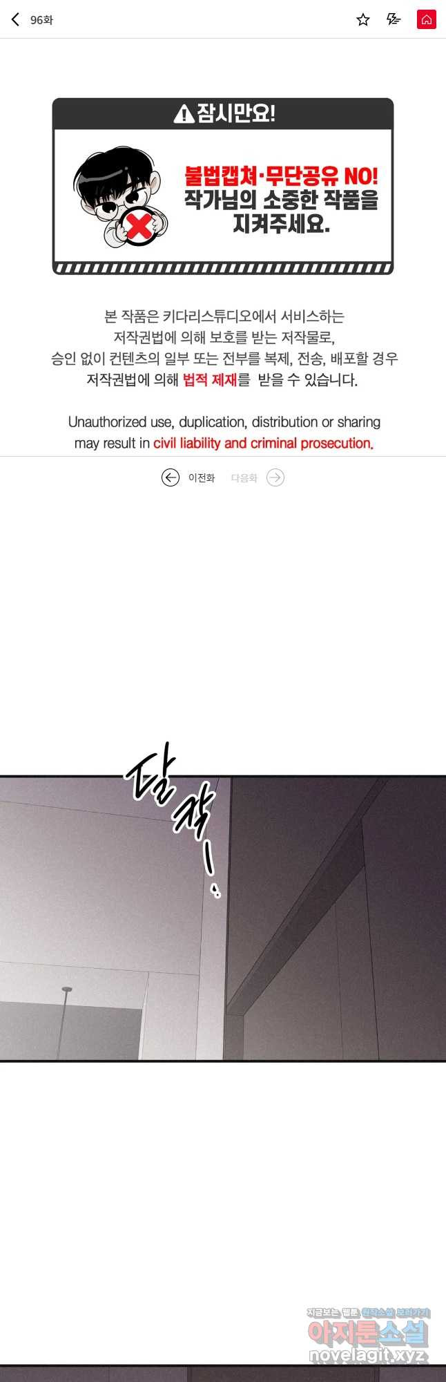체크 메이트 96화 1