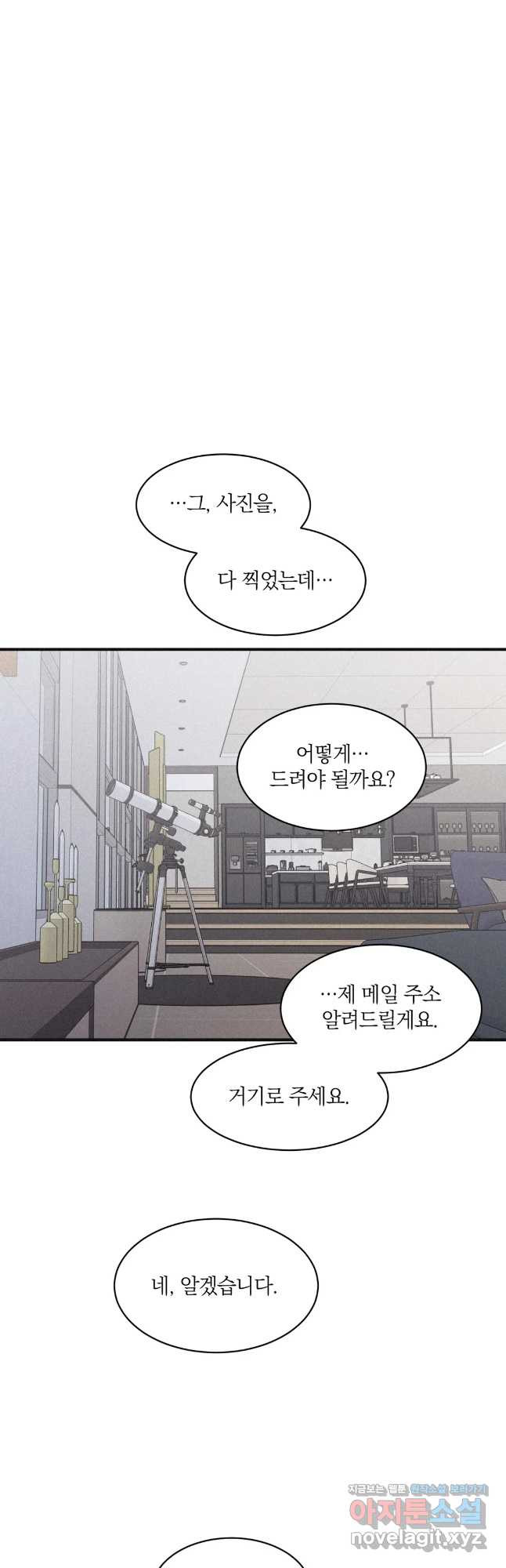 체크 메이트 96화 5
