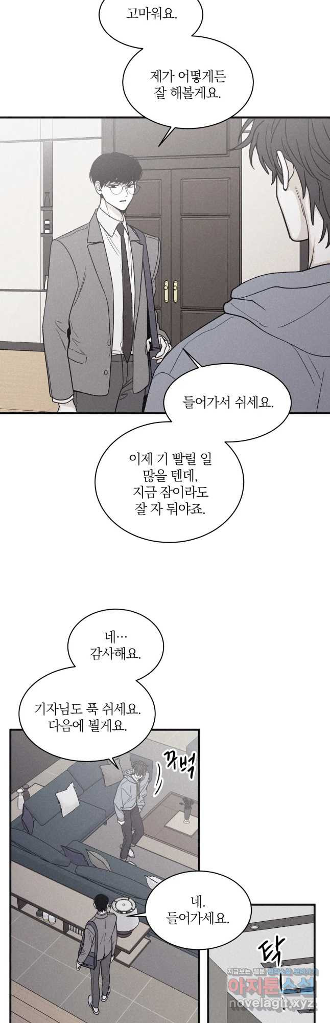 체크 메이트 96화 6
