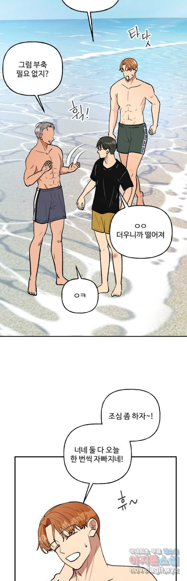 어른이 82화 4