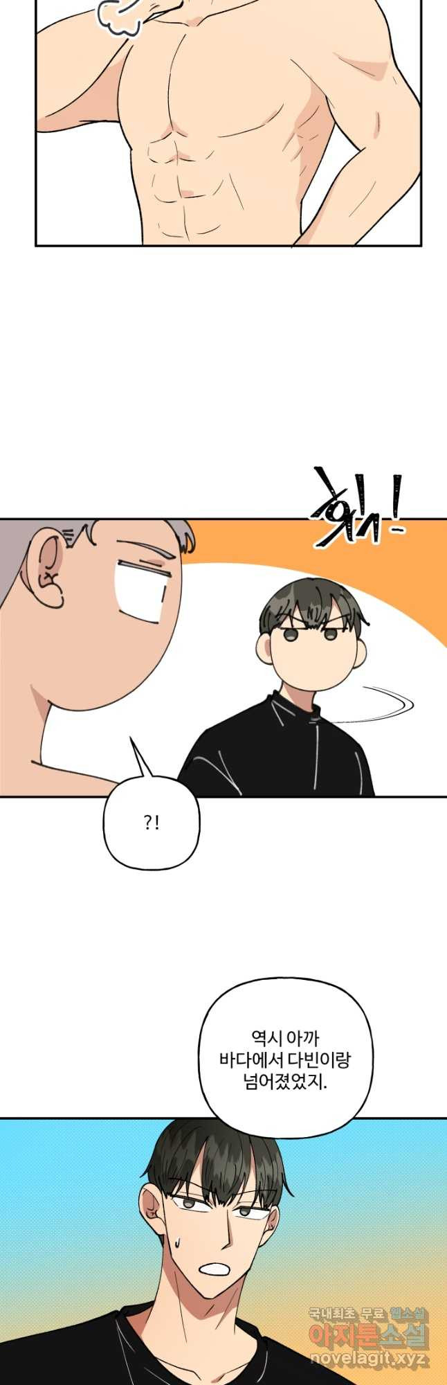 어른이 82화 5