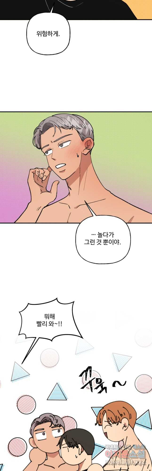 어른이 82화 6