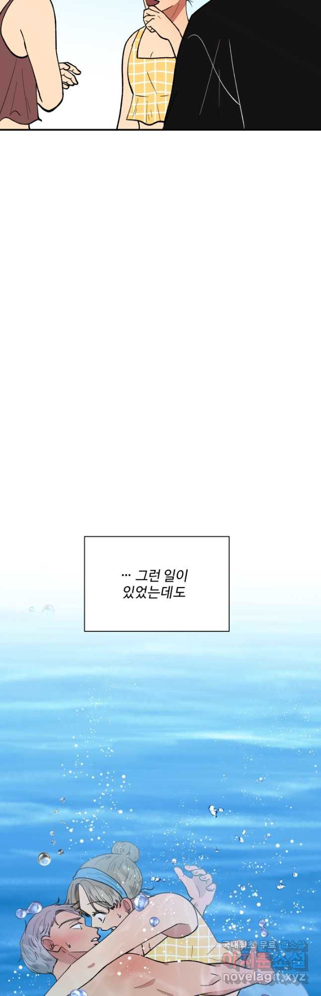 어른이 82화 9