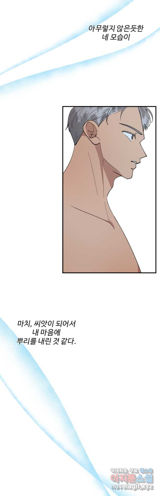 어른이 82화 11