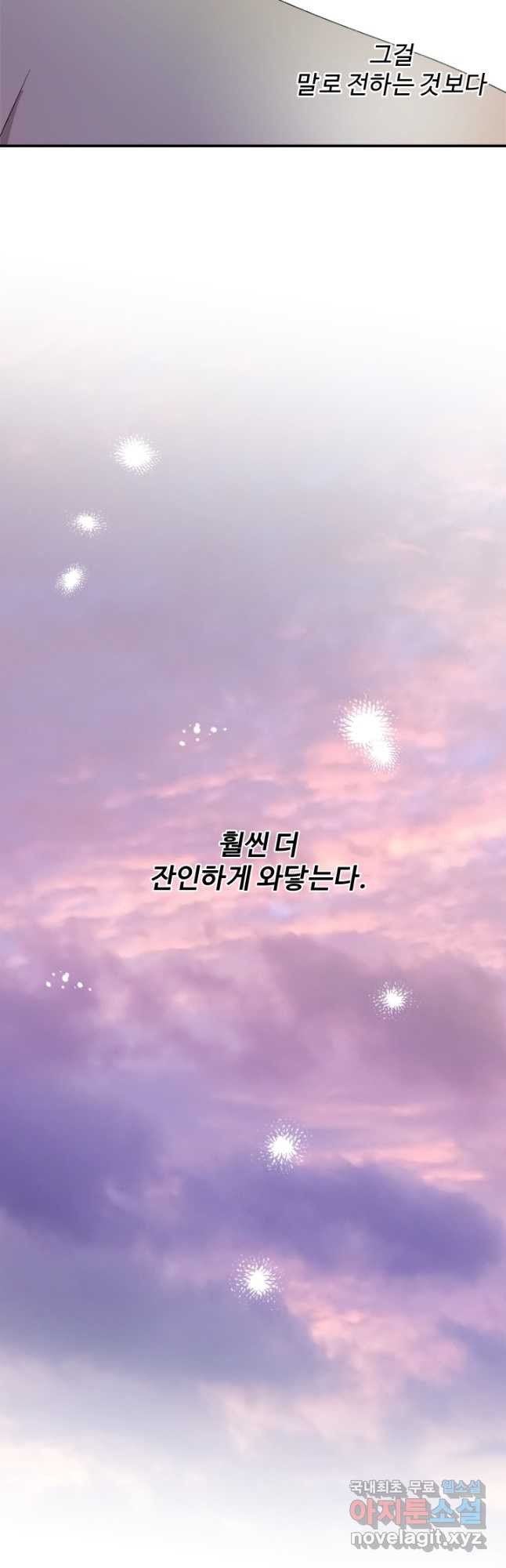 어른이 82화 13
