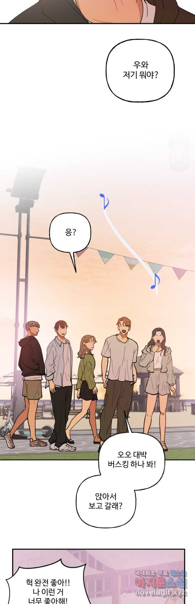 어른이 82화 19