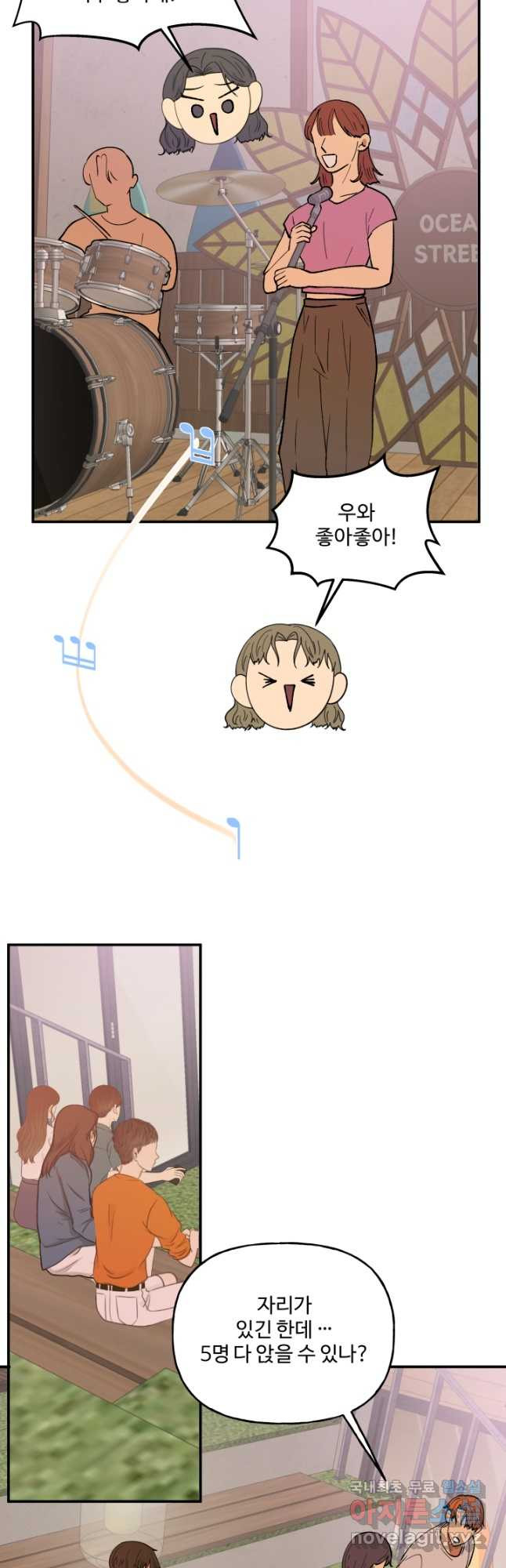 어른이 82화 20
