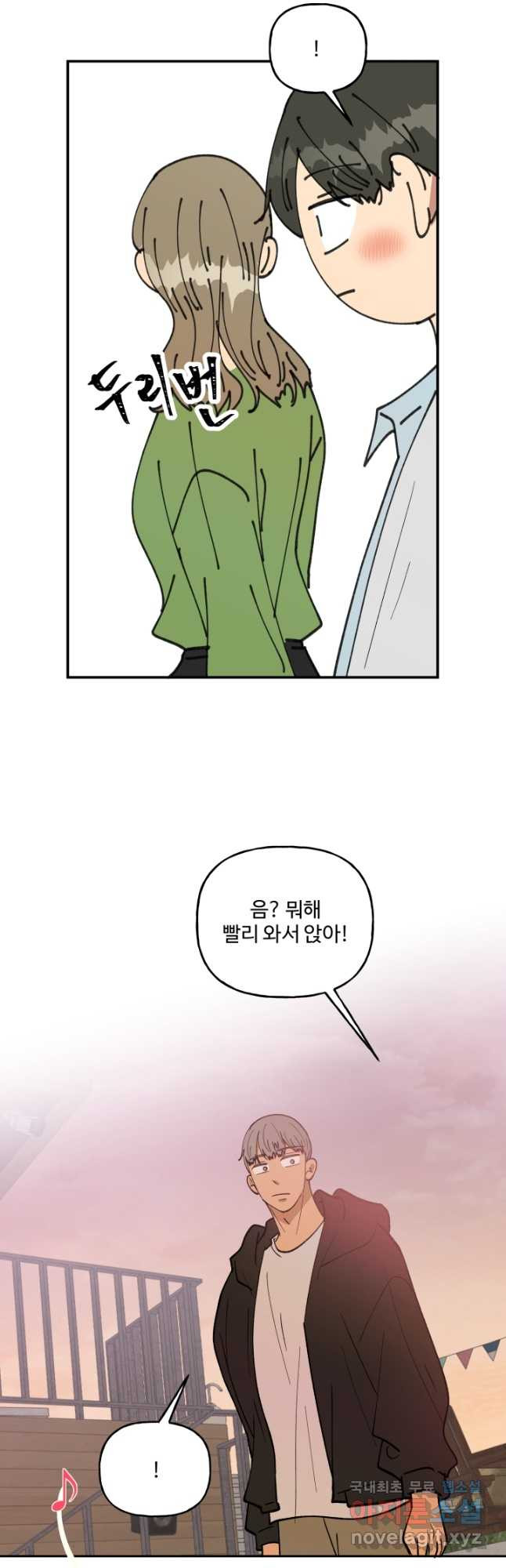 어른이 82화 22