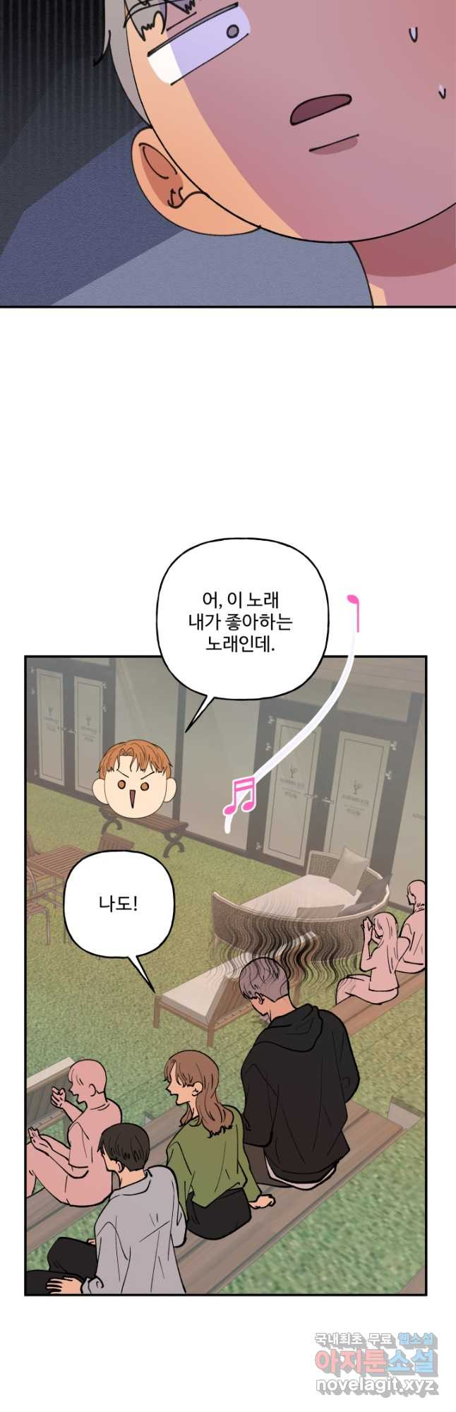 어른이 82화 24