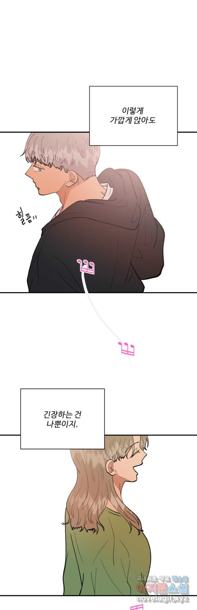 어른이 82화 25