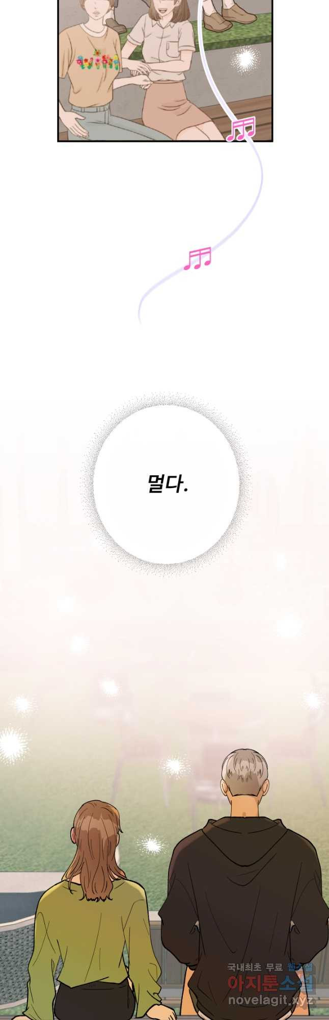 어른이 82화 27