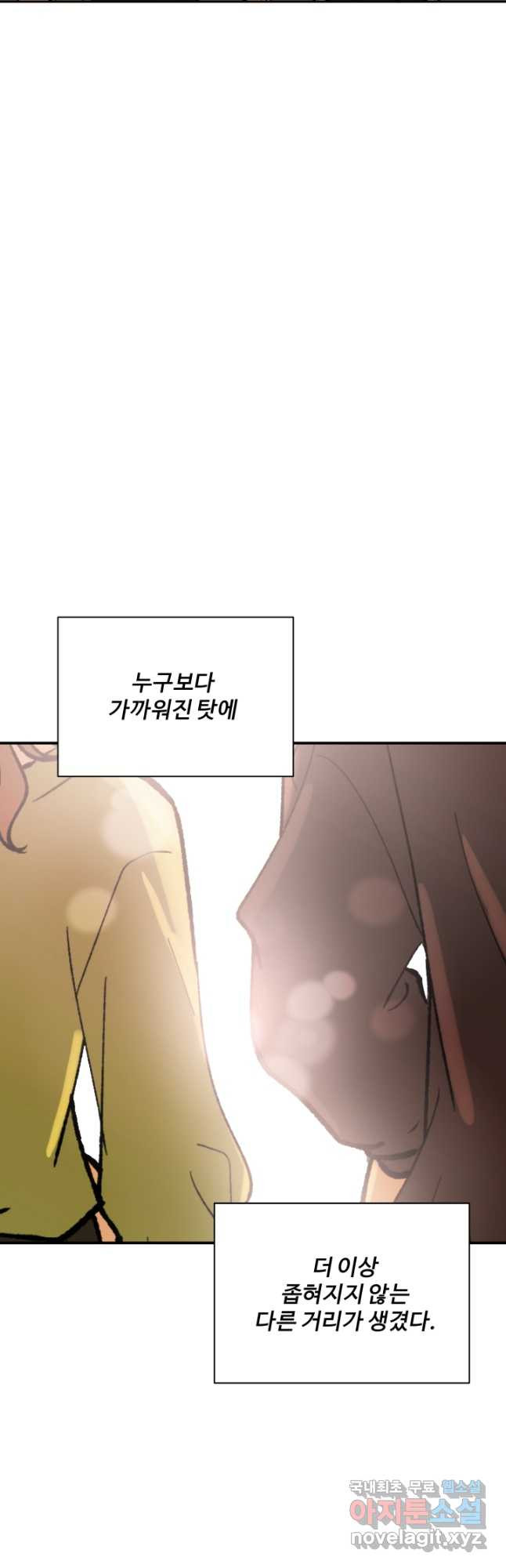 어른이 82화 28