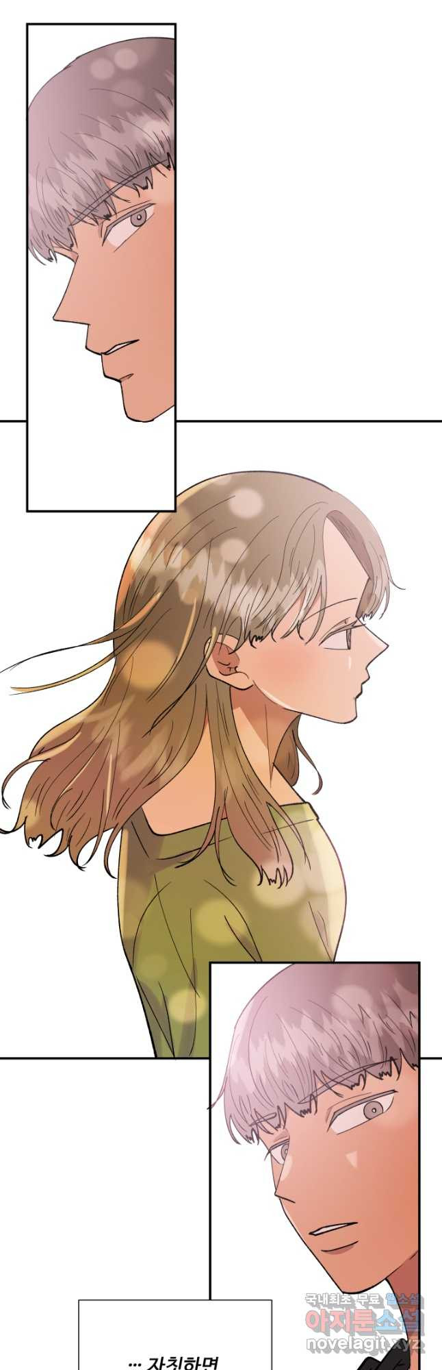 어른이 82화 29