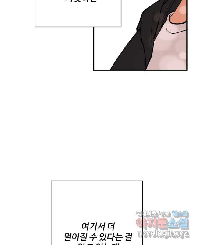 어른이 82화 30