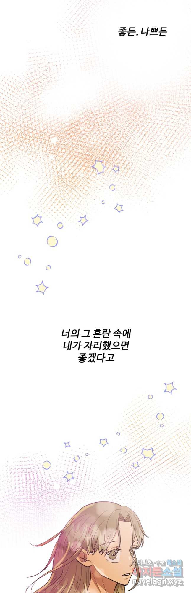 어른이 82화 32