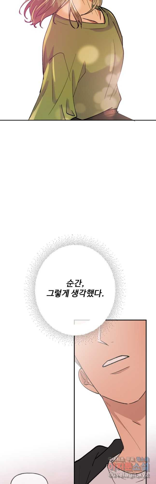 어른이 82화 33