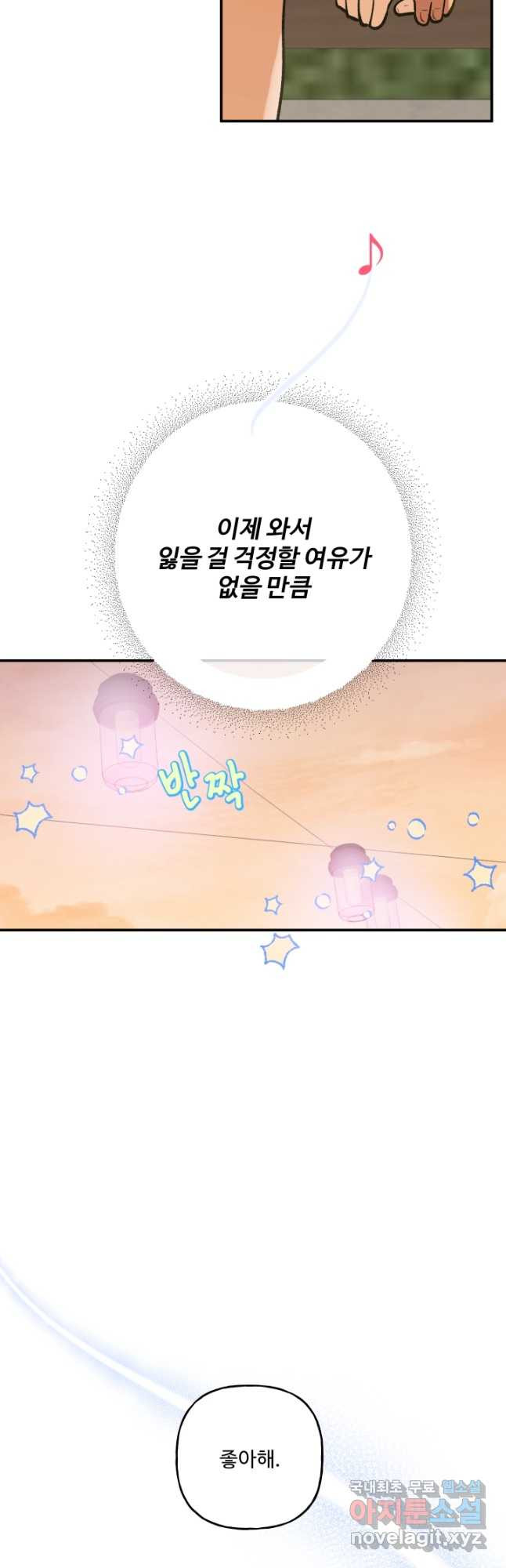 어른이 82화 36