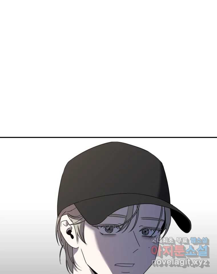네가 죽은 세계의 나 16화 1