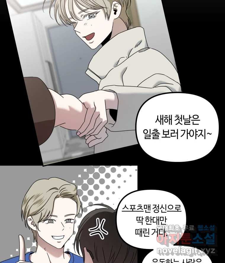 네가 죽은 세계의 나 16화 9