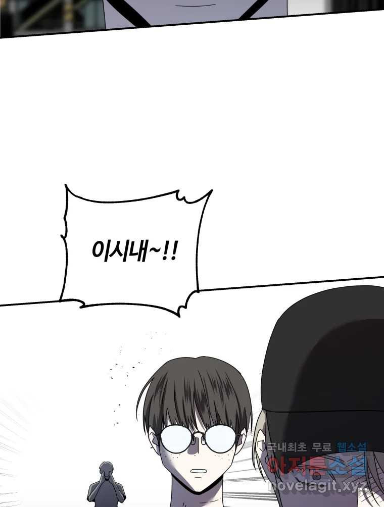 네가 죽은 세계의 나 16화 15