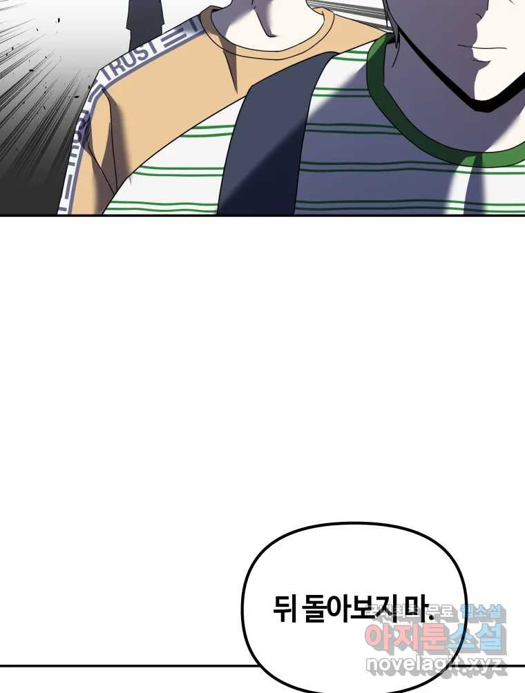 네가 죽은 세계의 나 16화 16