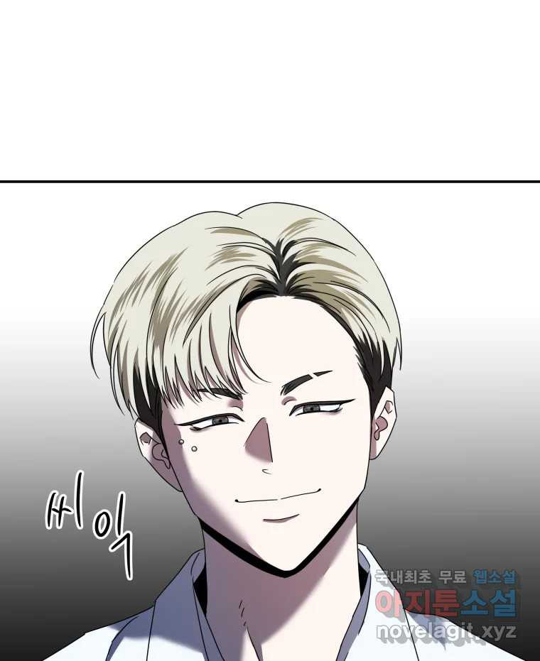 네가 죽은 세계의 나 16화 20