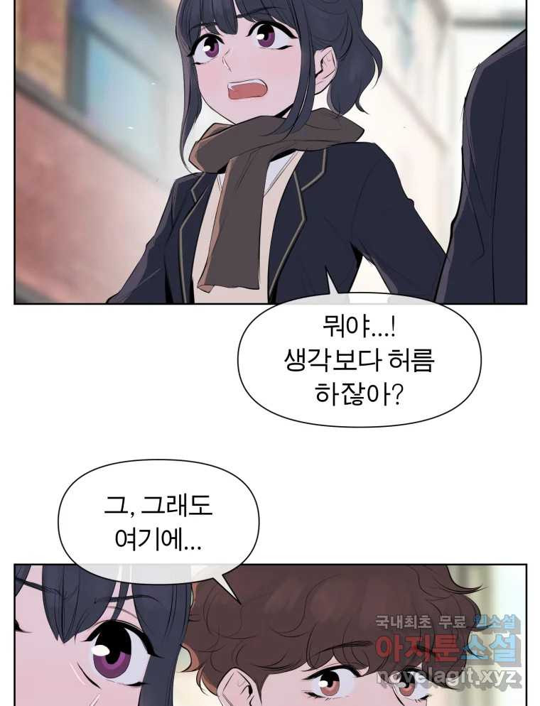 케어시트 마지막화 사이클 3