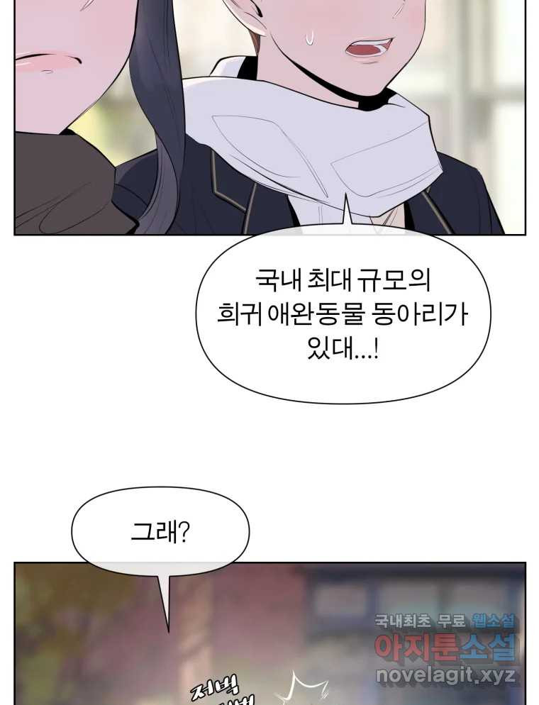 케어시트 마지막화 사이클 4