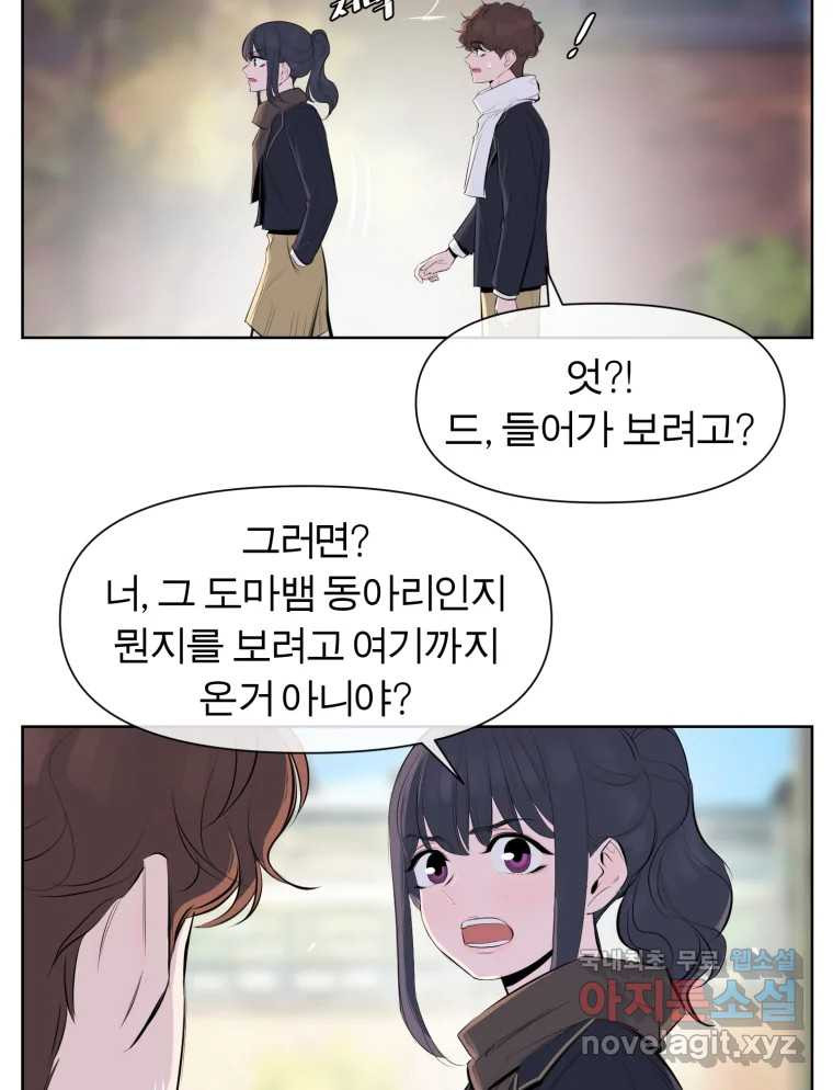 케어시트 마지막화 사이클 5