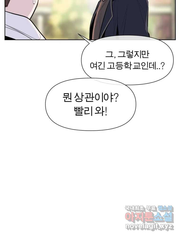 케어시트 마지막화 사이클 6