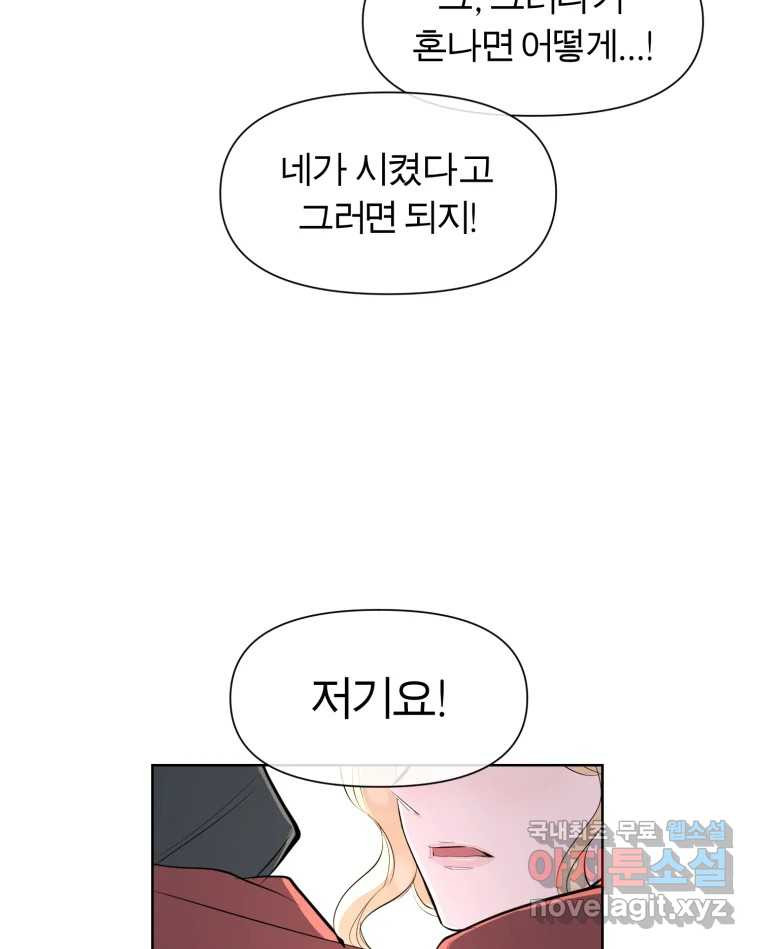 케어시트 마지막화 사이클 14