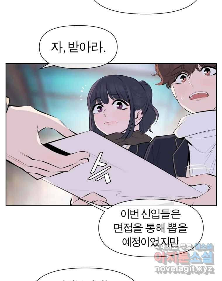 케어시트 마지막화 사이클 24