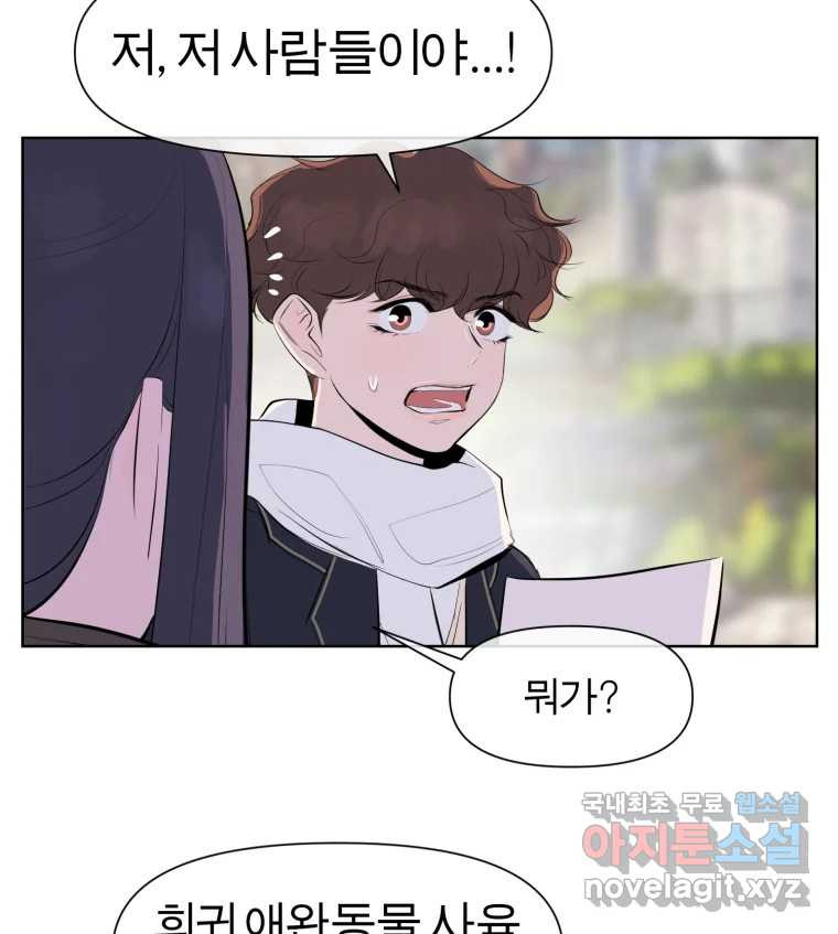 케어시트 마지막화 사이클 31